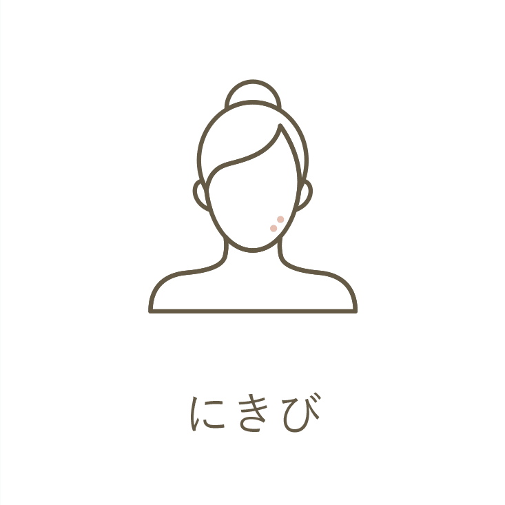 にきび